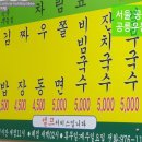 소문난우동김밥식당 이미지
