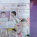 키스 잘하는 법 알려줄게 이미지