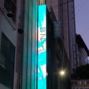 빛이난다의원 네이버블로그