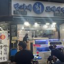 [창동역 횟집]방가네회도매시장 포장 솔직 후기