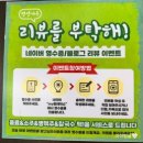편편집 대전노은점 | [대전] 유성구 지족동 편백찜과 샤브샤브 무한리필 가능한 노은역 맛집 “편편집 대전노은점” 후기