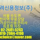고려신용정보(주)