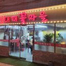 대패꽃마을
