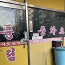 풍림하이퍼마켓