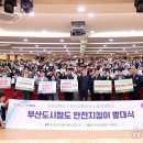 도시안전과-2 이미지