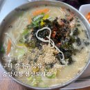 선산시장 화장실 | 구미역점심 중앙시장 칼국수맛집 선산도개집 김치도 장난아님