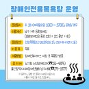 장애인목욕탕 이미지