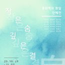 작은화실