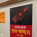 육회한판 | 언양읍맛집 다인암소한판 차돌박이정식 육회 평일저녁 데이트 후기