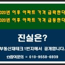 (뉴스픽)서울 아파트 증여 가장 많이 이루어진 단지는? 아파트 증여가 왜 대세인가? 2019년 10월10일[부동산 무료 세미나] 이미지