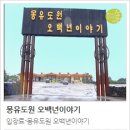 오백년이야기 이미지