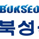 (주)북성산업