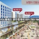 미사롯데캐슬공인중개사사무소 이미지