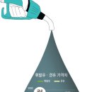 지에스칼텍스(주) 우리주유소 이미지