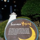 중2동-40 | 부산 해운대 달맞이 어울마당. 알리 유리상자 공연 직관 후기