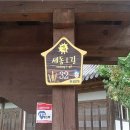 서창향토마을 이미지