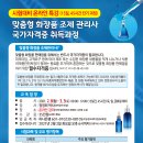 맞춤형 화장품 조제관리사 이미지