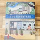 경희빨래방 | 연남동 빙굴빙굴 빨래방. 그곳에 가면 고민이 해결됩니다.