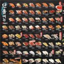 종로초밥 이미지