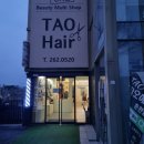 타오헤어 - 아산시 | 춘천 미용실 추천, 타오헤어 남성 커트&다운펌 재방문 솔직후기 (안마의자 대박!)