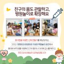 장위1동어린이집