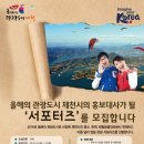 제천관광주 이미지
