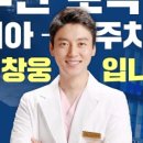 이창웅치과의원 이미지