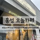 김밥천국 홍성점 | 🥐홍성베이커리카페 오늘카페🥤