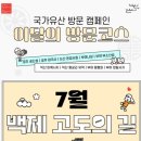 길 위에서 만나는 세계 문화 이미지