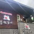 훔친갈비진해점 이미지