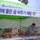 그린통신 Daum카페