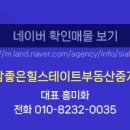 참거래부동산중개 이미지