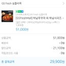 (주)노멀커머스 | 드림메이커스2기] 라이브커머스 팀미션 :: 네이버 쇼핑 라이브 커머스 체험 후기 (GS Fresh '하남쭈꾸미...