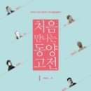 동양출판사
