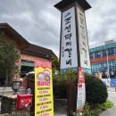 나비허리길 | [원주 조선돼지갈비] 원주고기집 추천 조선돼지갈비 본점 후기