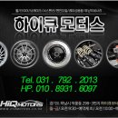 하이큐 모터스 이미지