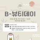 뷰티데이 - 제주시 | 뷰티데이