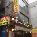 손맛이살아있는집 이미지