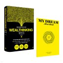 [서울독서클럽 1월 도서추천] 웰씽킹 WEALTHINKING 이미지