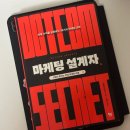 아임덴마케팅 | 아임덴 마케팅 의료전문마케터 2기 양성과정 강의 후기 | 새로운 도전