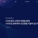 스타트업포럼 이미지