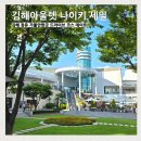 27200-가-31 | 김해아울렛 나이키 세일 김해 장유 가볼만한곳 드라이브 코스 데이트