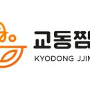 교동찜닭 이미지