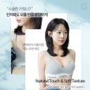 아름다운신경과의원 | 가슴수술 촉감 진짜 내 것 같을까! 멘토스무스 리얼 후기 및 특징 정리!