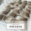장식당 | 보성 벌교맛집 여자만초장식당 하모샤브샤브 후기