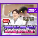 일곱가지약속치과의원 | 치아에 검은 점이 있는데 충치인가요? | 상인동 일곱가지약속치과