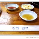 장원곱창 이미지