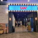 CGV 파주야당 5관 이미지