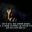 관포지교의 유래... 이미지