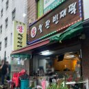 주안역왕철판빈대떡 | 맛집] 왕새우미나리전이 입 안에서 톡톡 터지는 게 미치는 맛 ,,, 노포 전집 ::주안역왕철판빈대떡:: 🍻